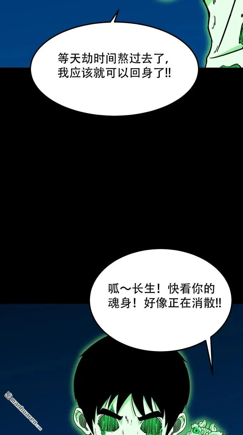 第281回 渡三劫·下 第15页