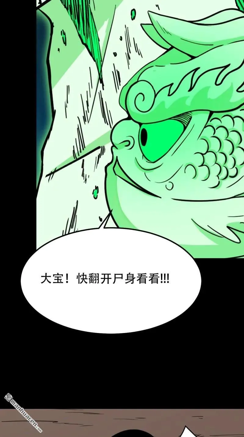 第281回 渡三劫·下 第17页