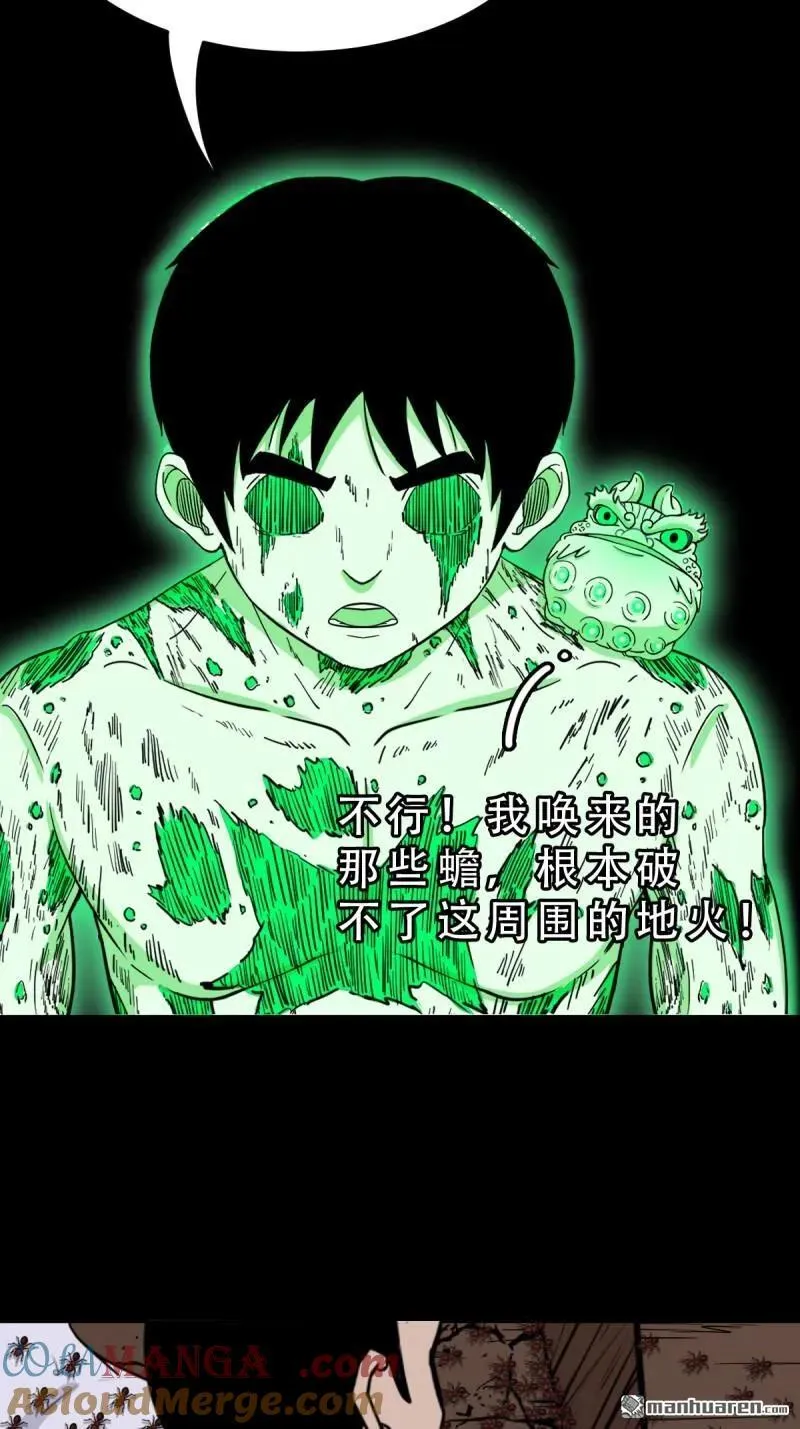 第281回 渡三劫·下 第25页