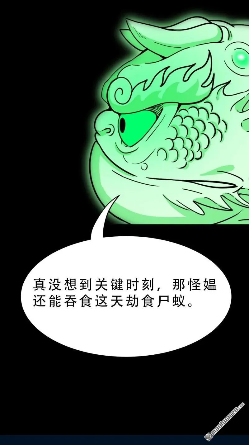 第281回 渡三劫·下 第45页