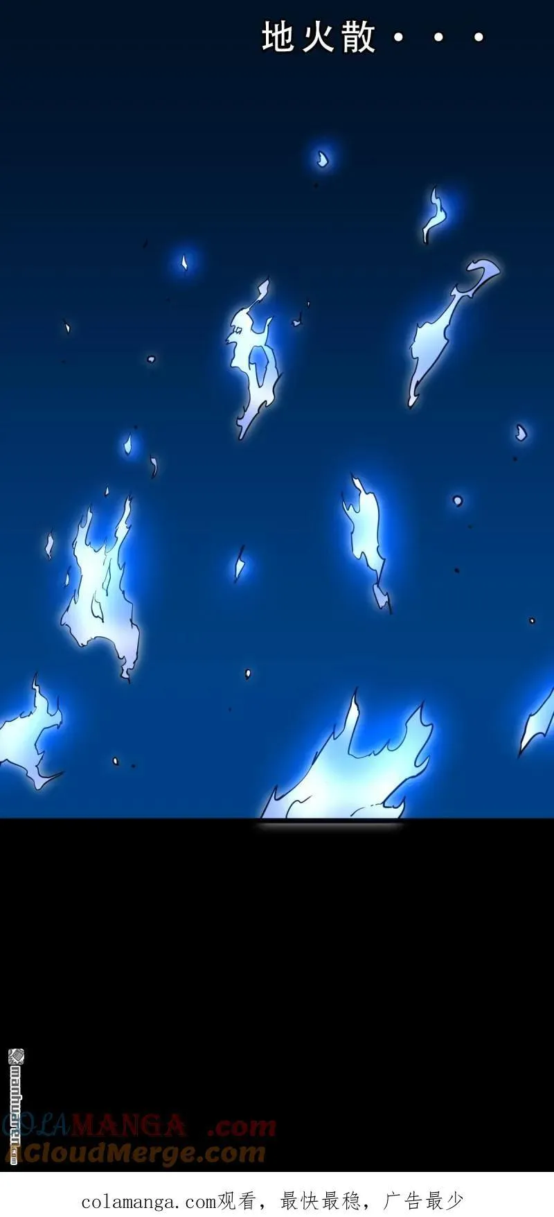 第281回 渡三劫·下 第46页