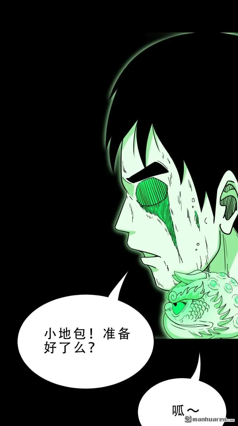 第282回 回阳身 第2页