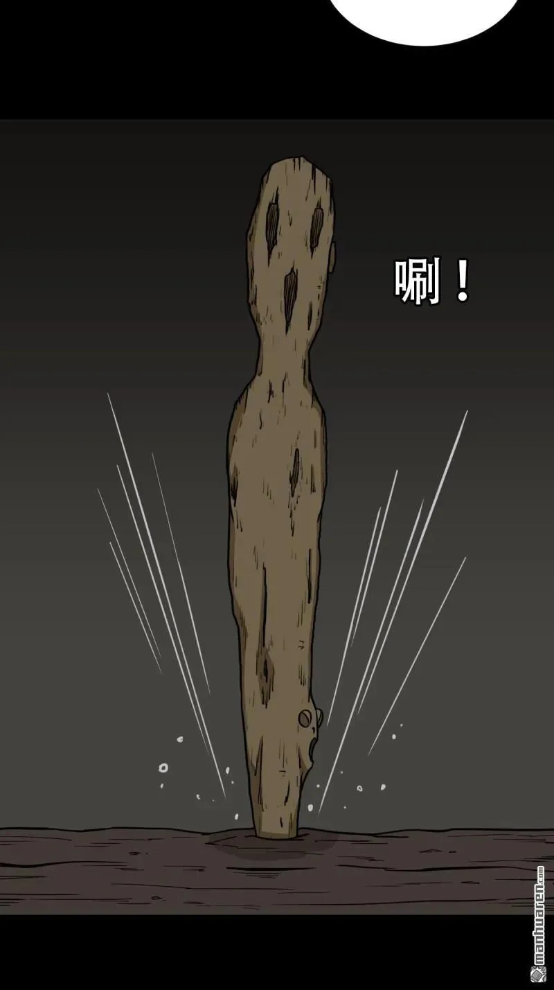 第282回 回阳身 第3页