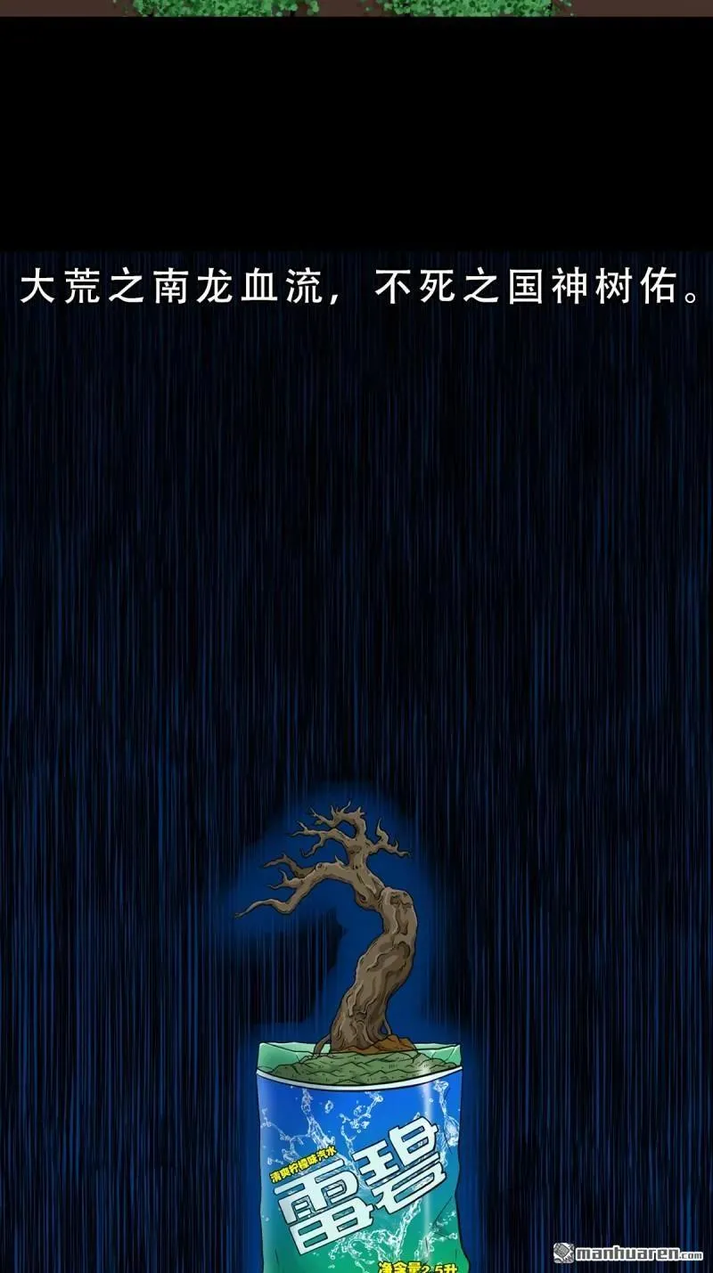 第282回 回阳身 第9页