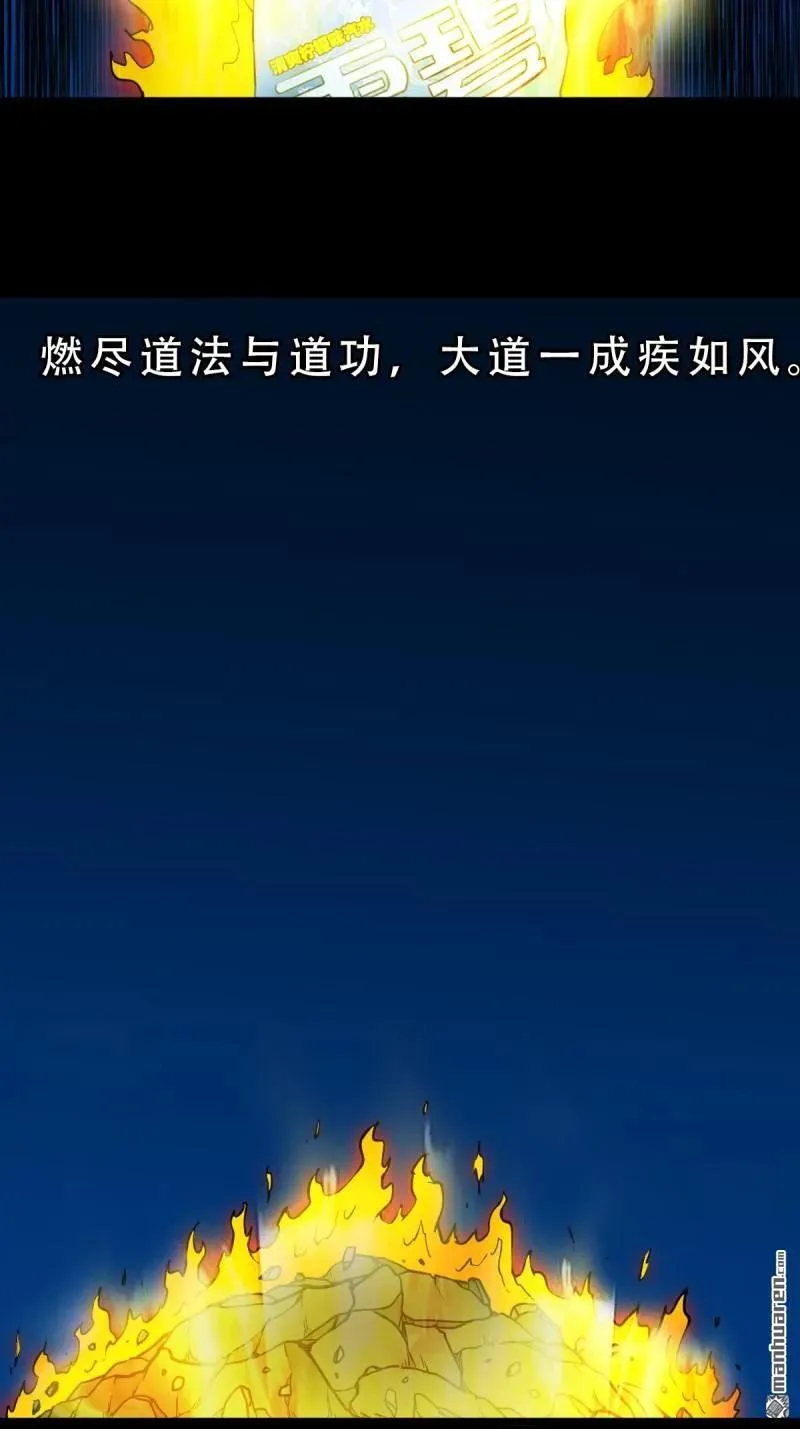 第282回 回阳身 第11页