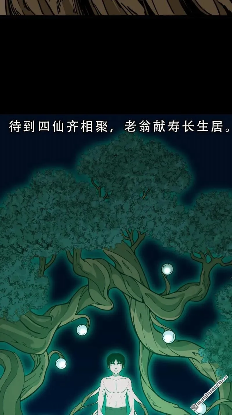 第282回 回阳身 第17页