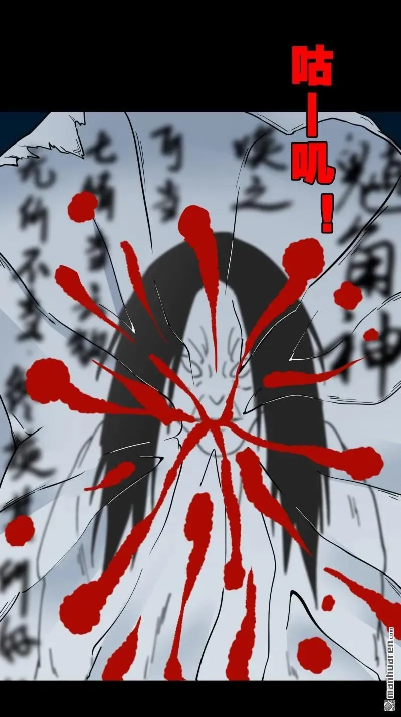 第283回 魈角神 第15页