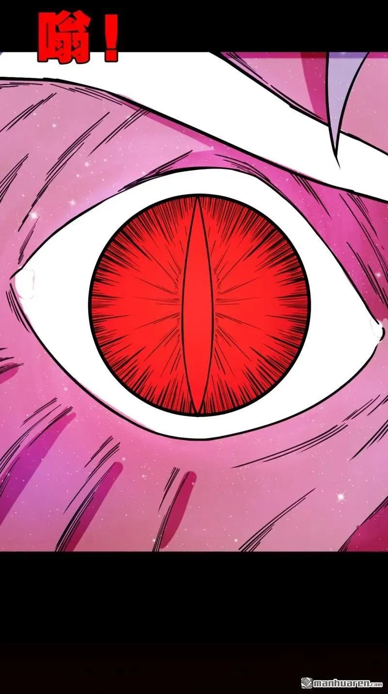 第283回 魈角神 第20页