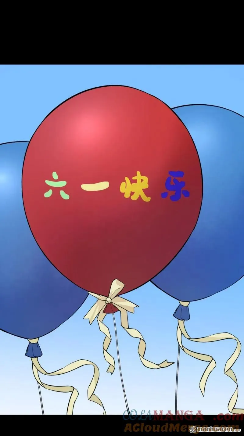 第283回 魈角神 第22页