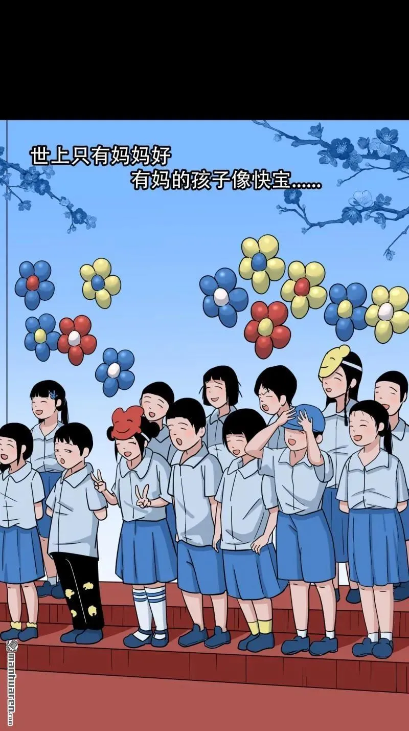 第283回 魈角神 第23页