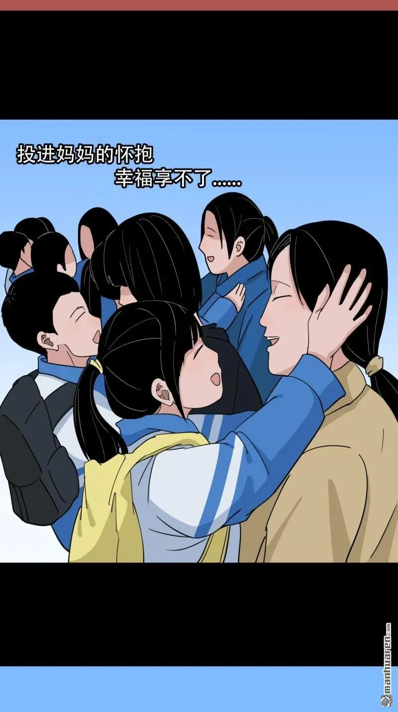 第283回 魈角神 第24页