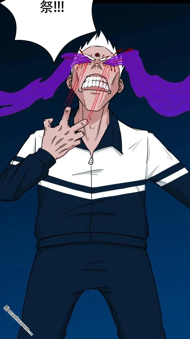 第283回 魈角神 第30页