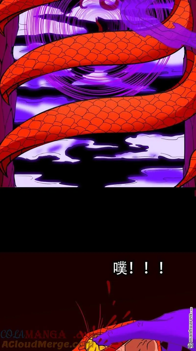 第283回 魈角神 第34页