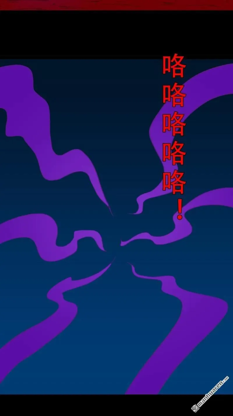 第283回 魈角神 第41页