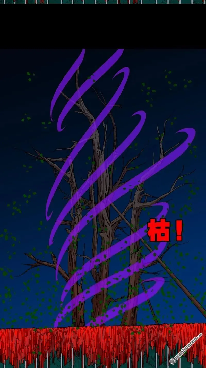 第283回 魈角神 第44页