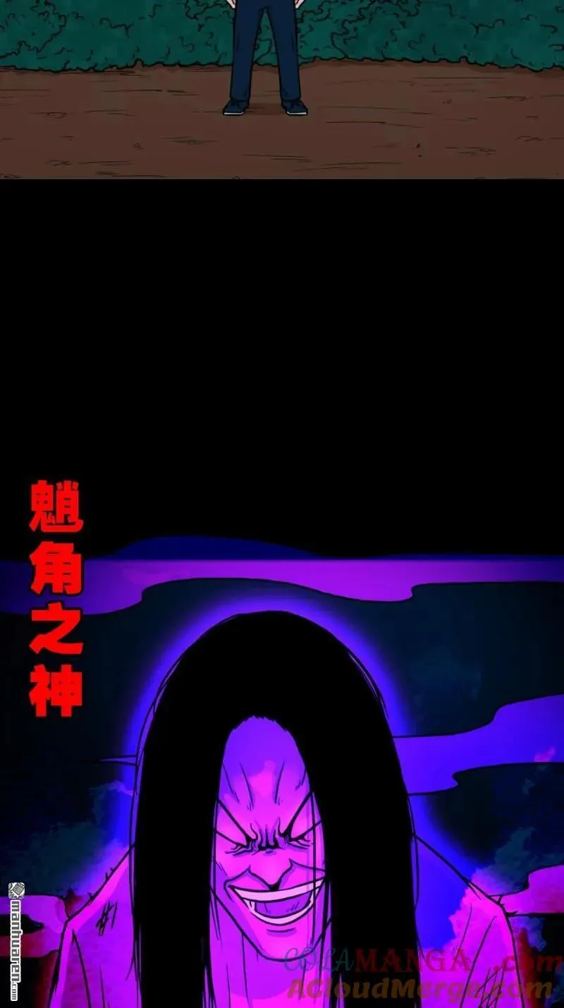 第283回 魈角神 第46页