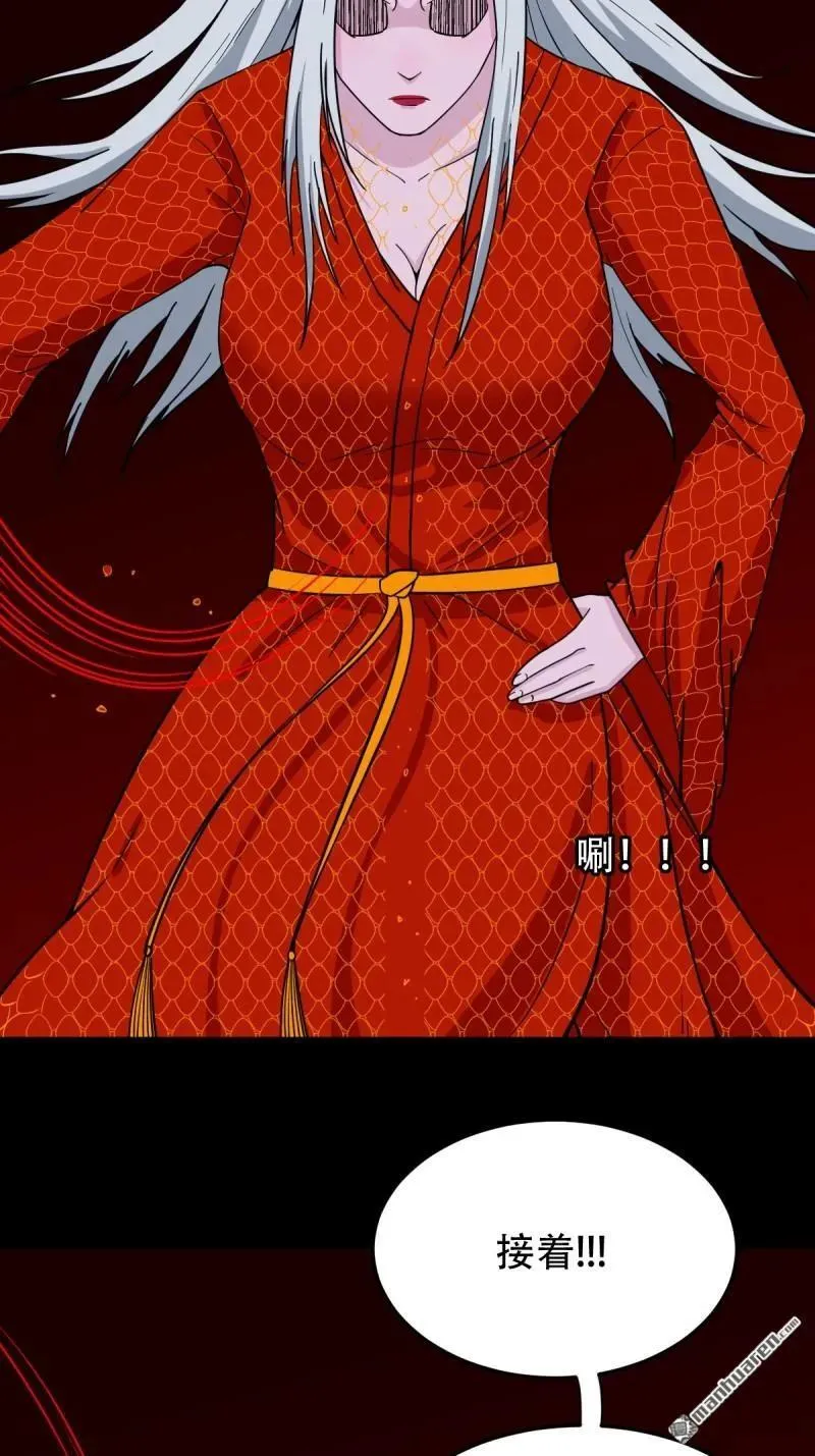第284回 魈角神·下 第5页