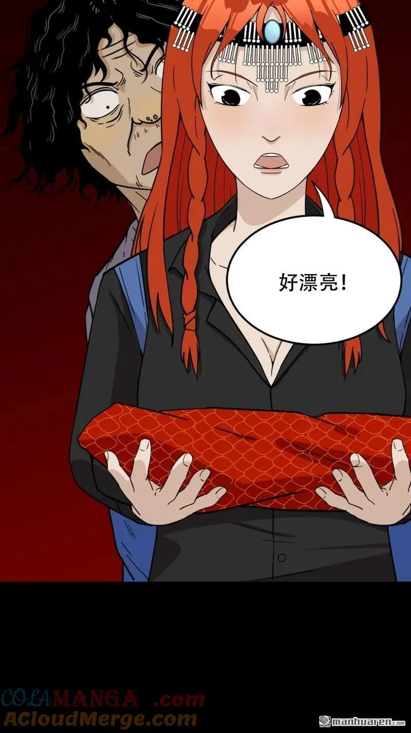 第284回 魈角神·下 第7页