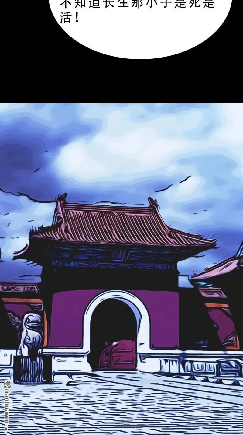 第284回 魈角神·下 第17页