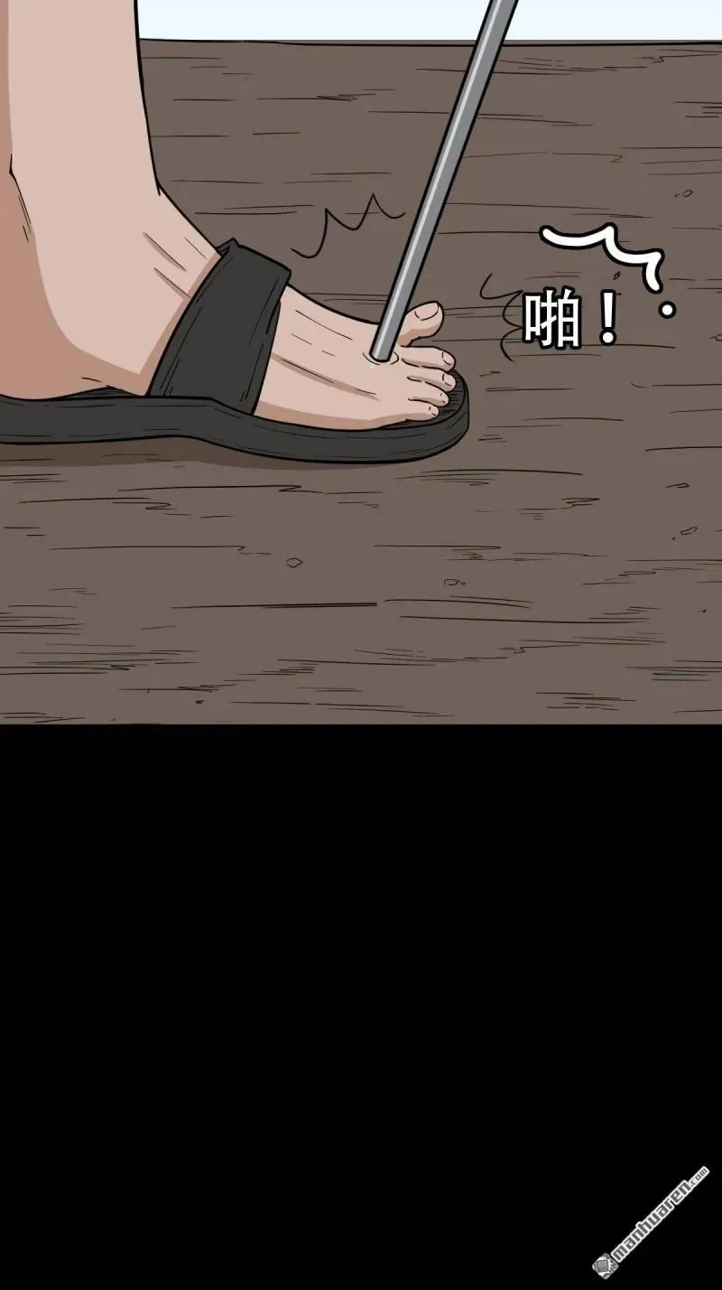 第284回 魈角神·下 第21页