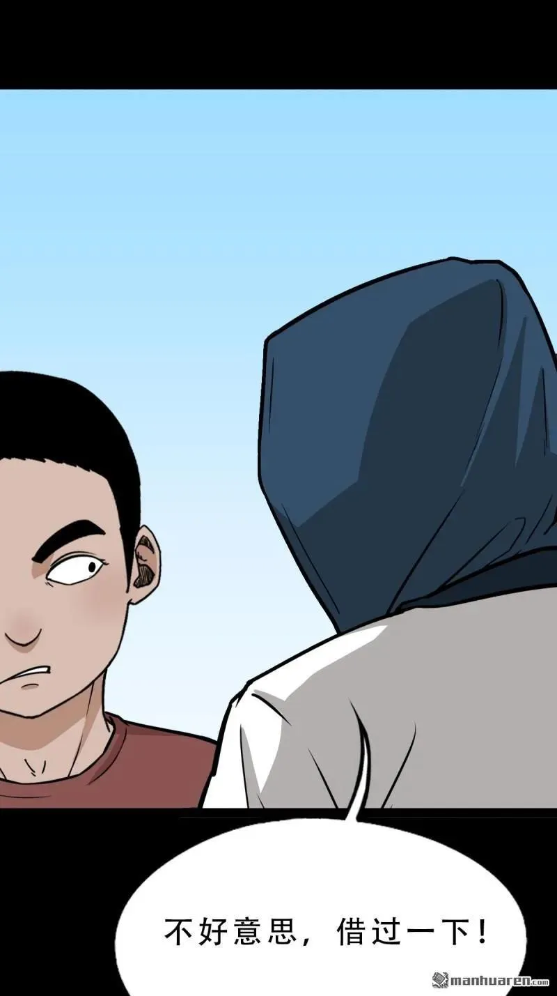 第284回 魈角神·下 第23页