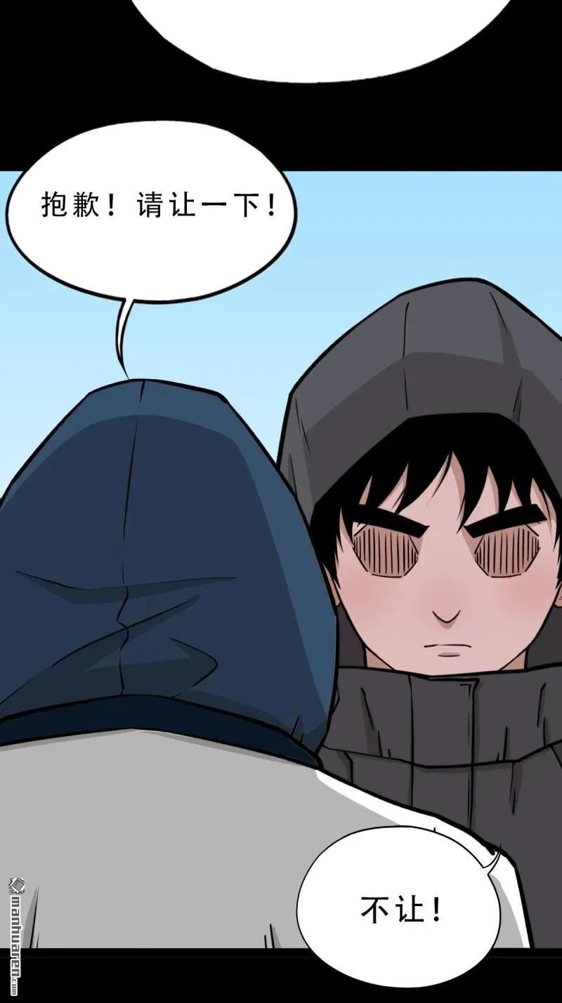第284回 魈角神·下 第24页
