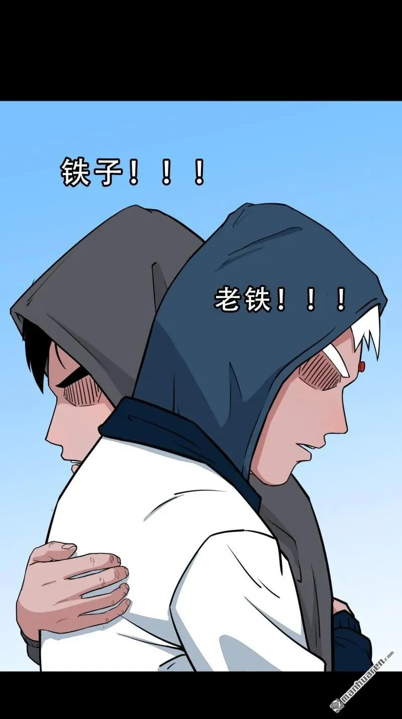第284回 魈角神·下 第29页