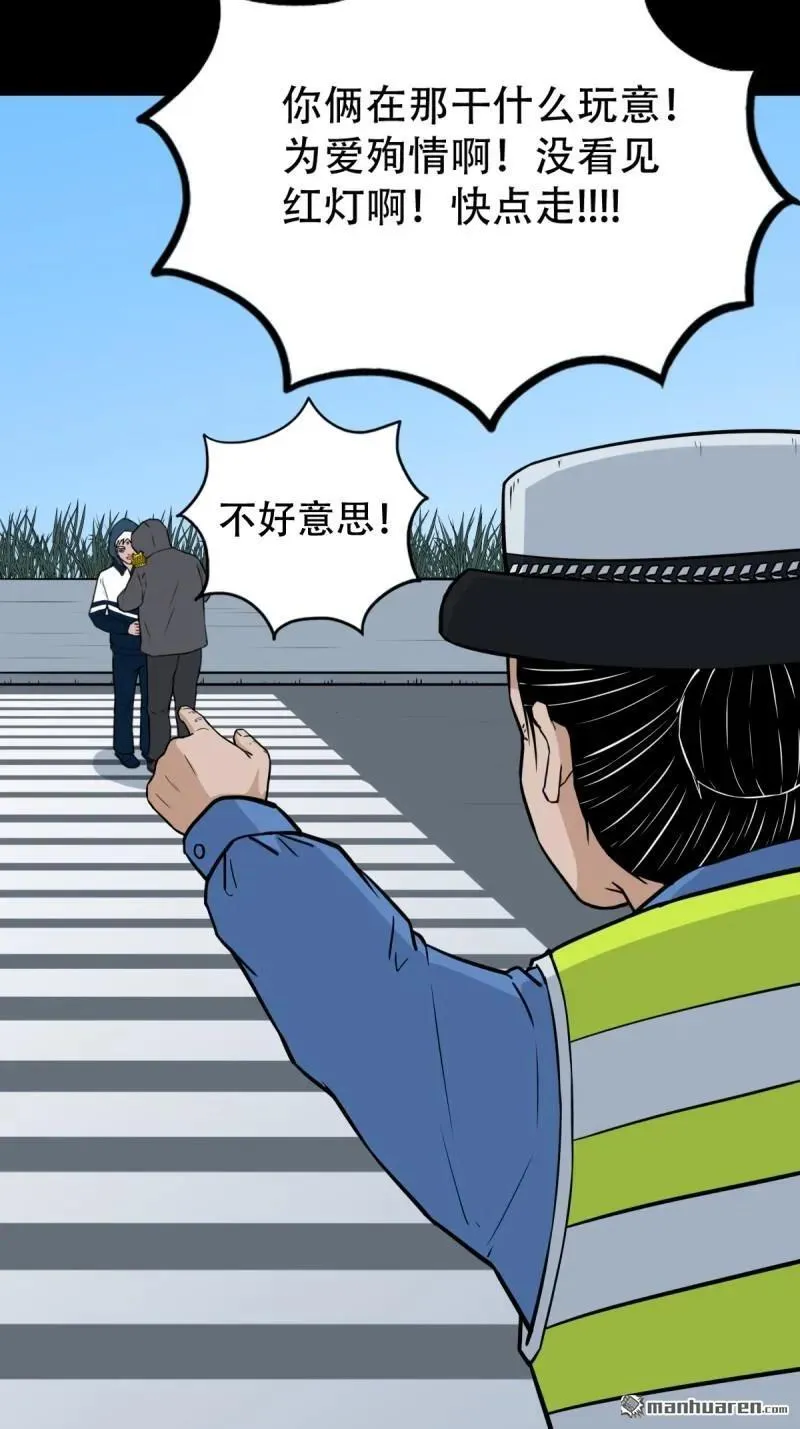 第284回 魈角神·下 第32页