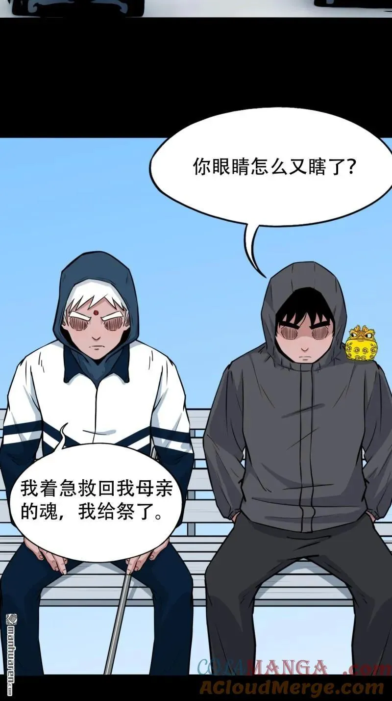 第284回 魈角神·下 第34页