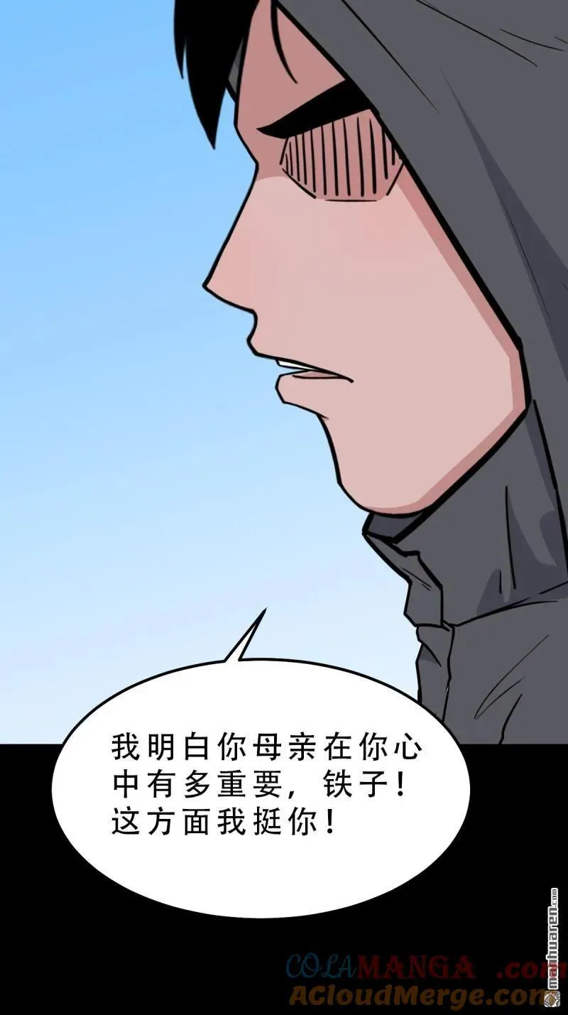 第284回 魈角神·下 第46页
