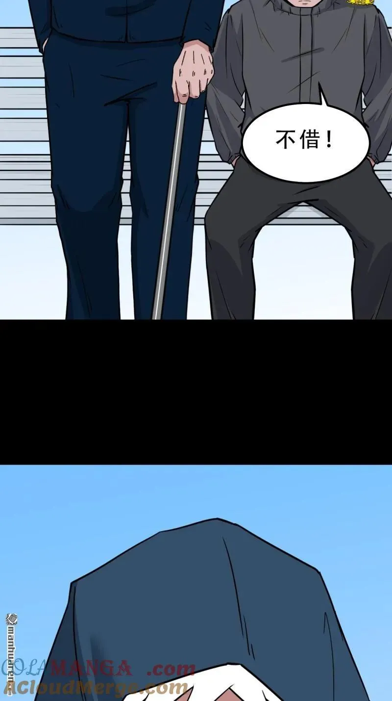 第284回 魈角神·下 第49页