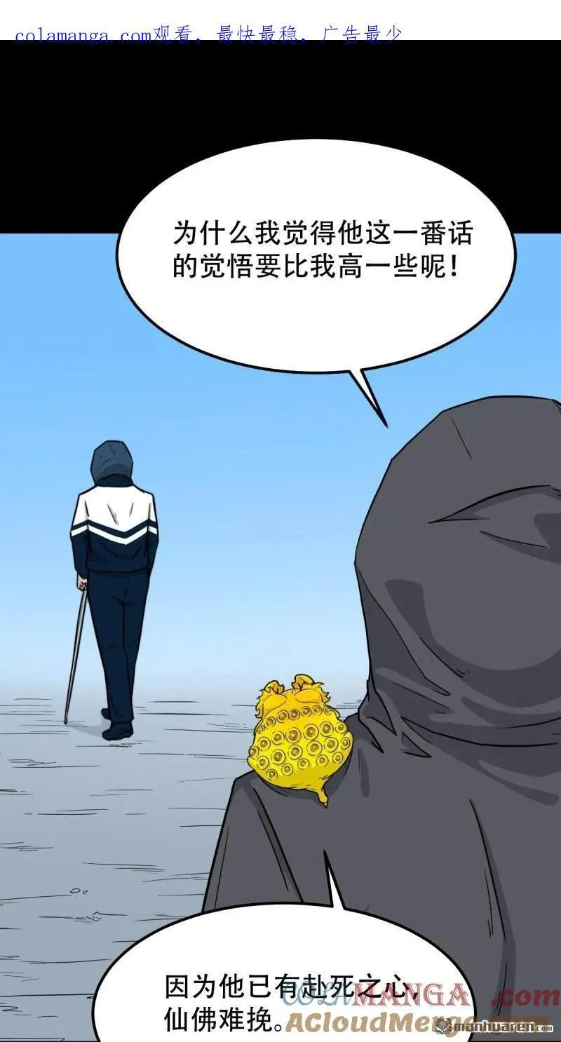 第285回 开亡神 第1页