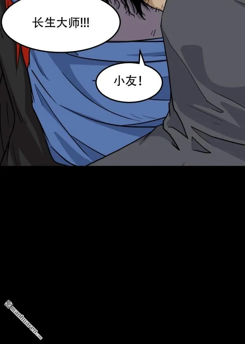 第285回 开亡神 第6页