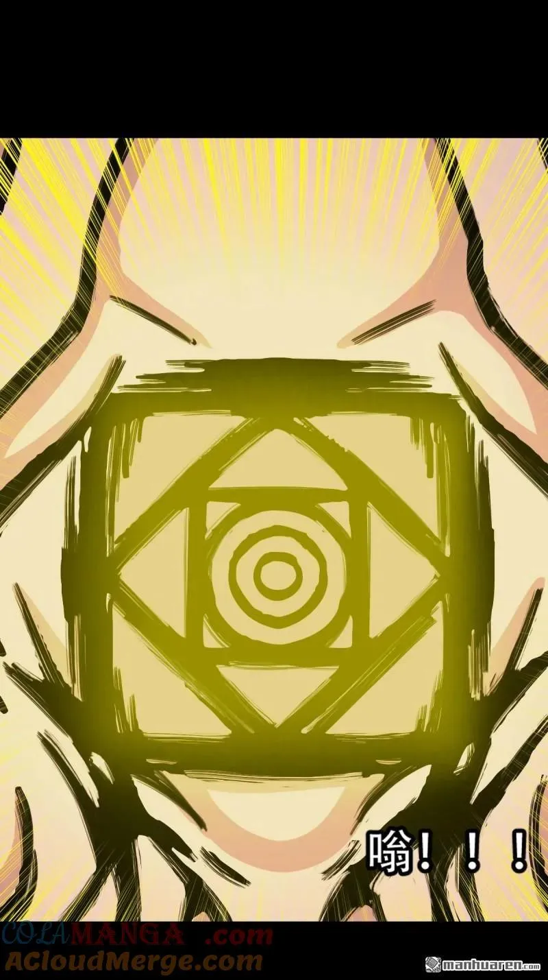 第285回 开亡神 第7页
