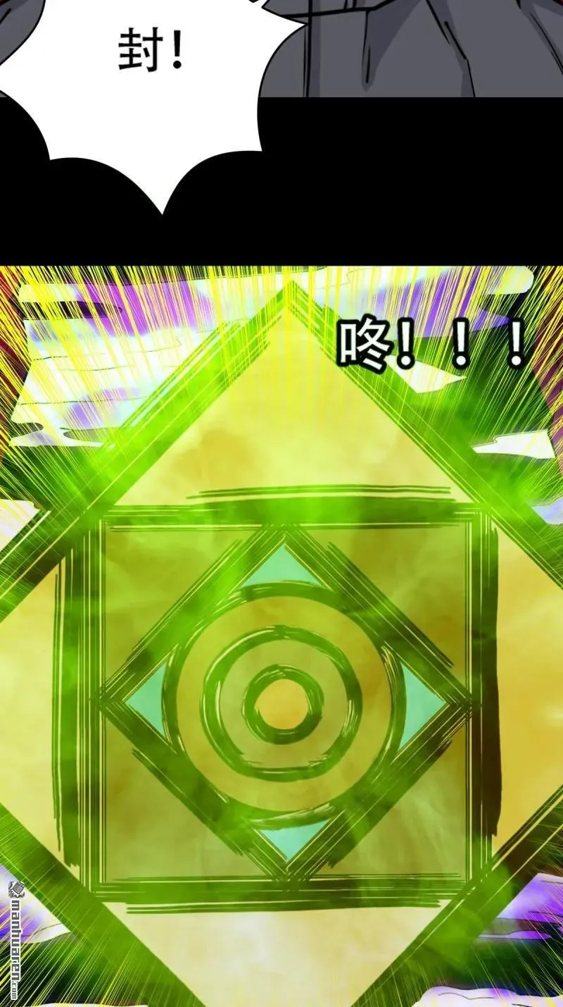 第285回 开亡神 第12页