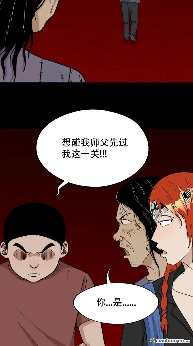 第285回 开亡神 第17页