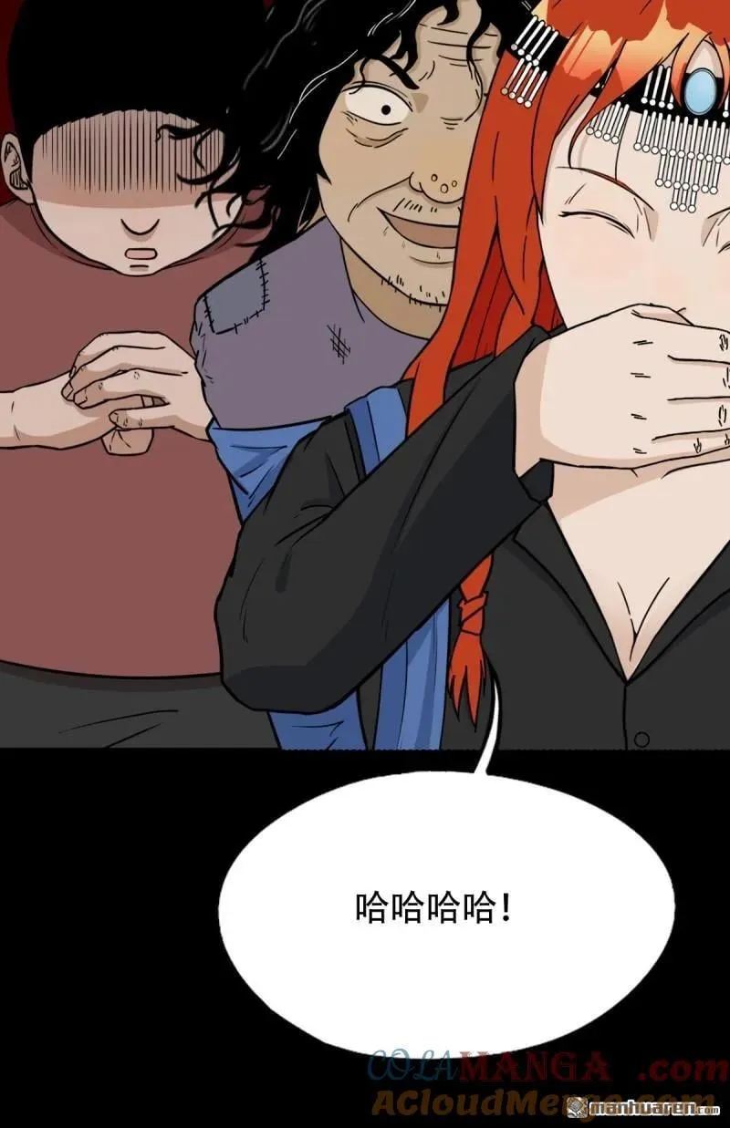 第285回 开亡神 第22页