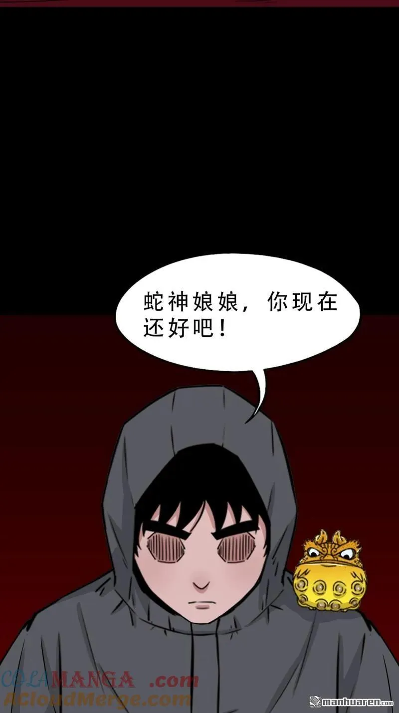 第285回 开亡神 第25页