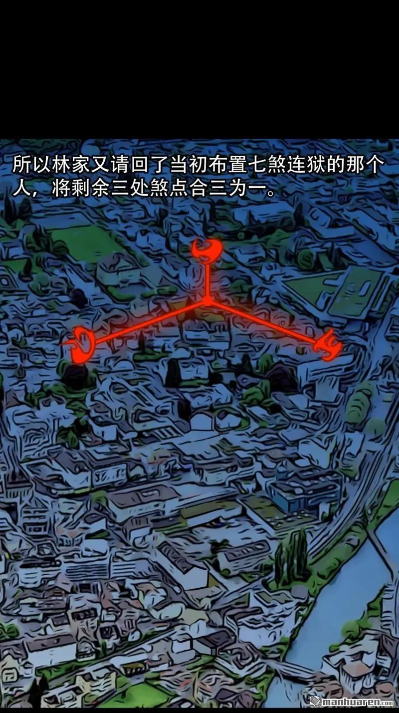 第285回 开亡神 第38页
