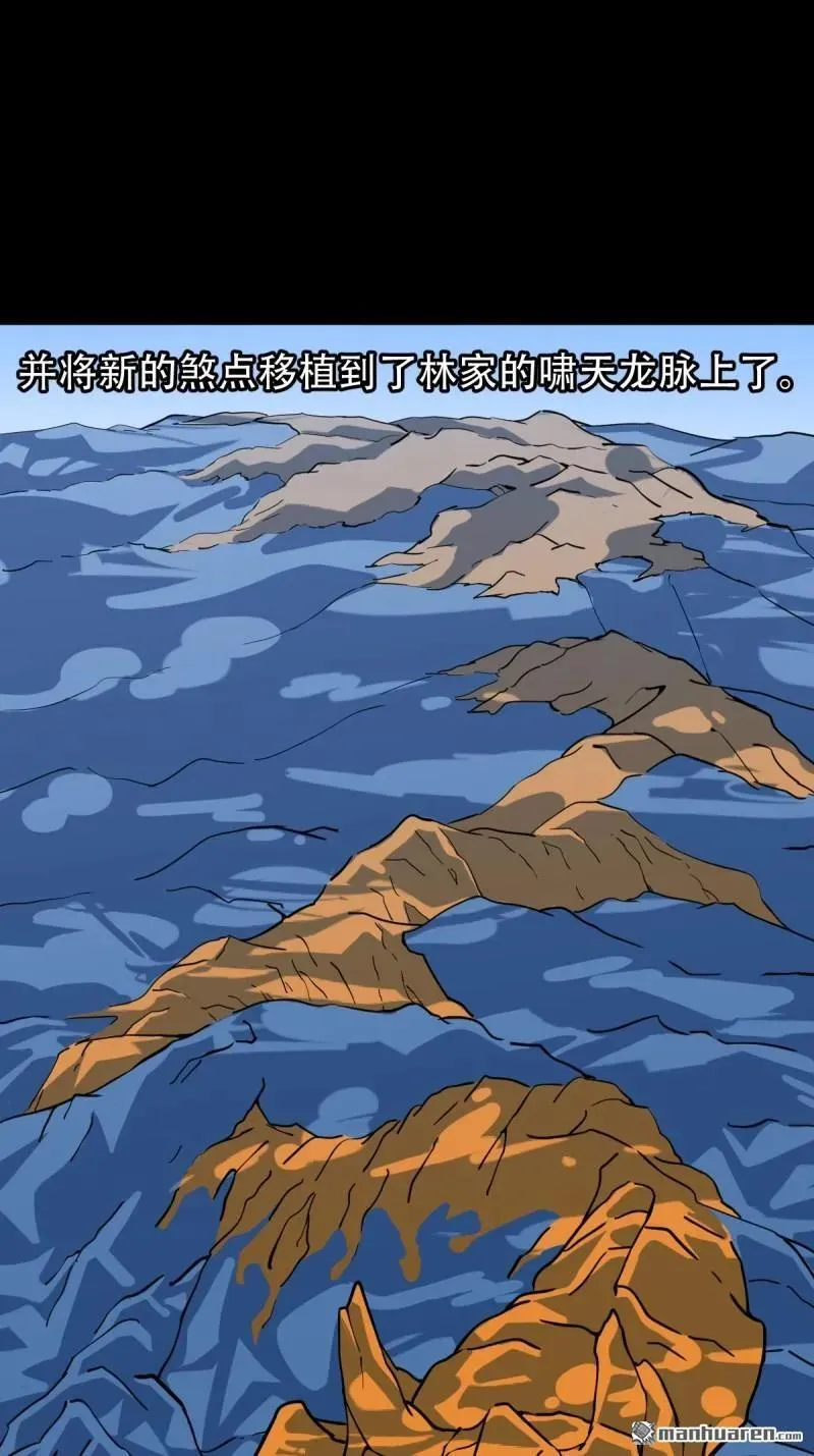 第285回 开亡神 第39页