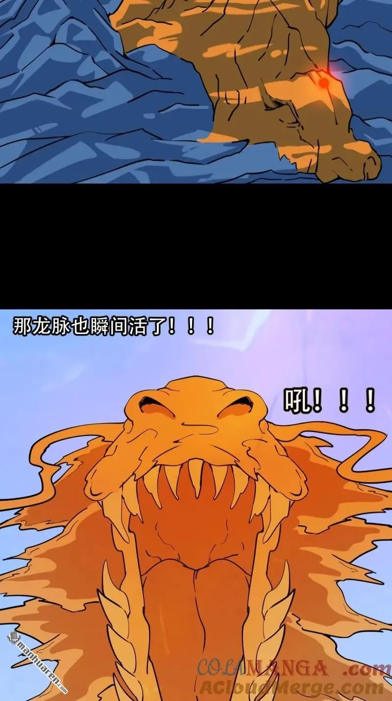 第285回 开亡神 第40页