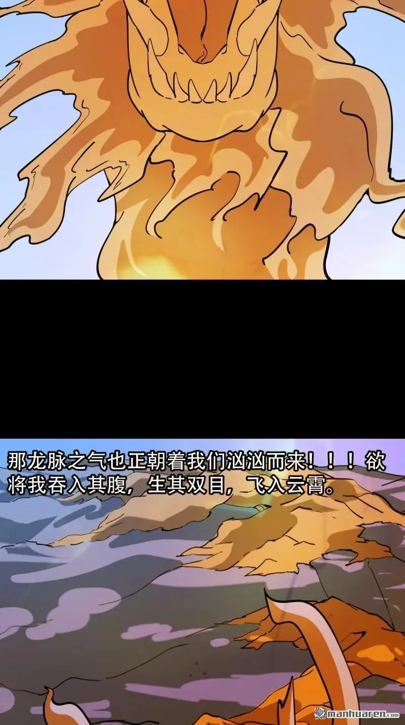 第285回 开亡神 第41页