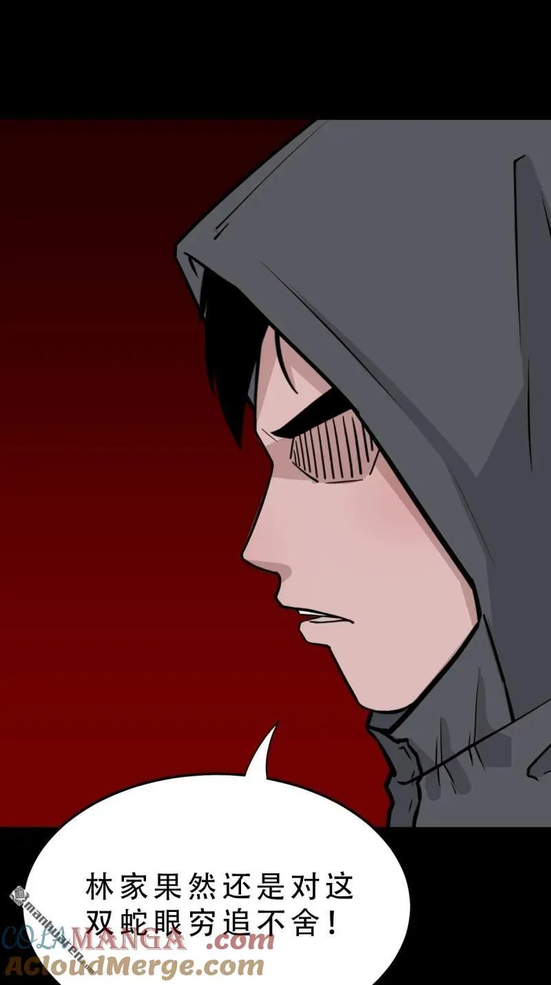 第285回 开亡神 第43页