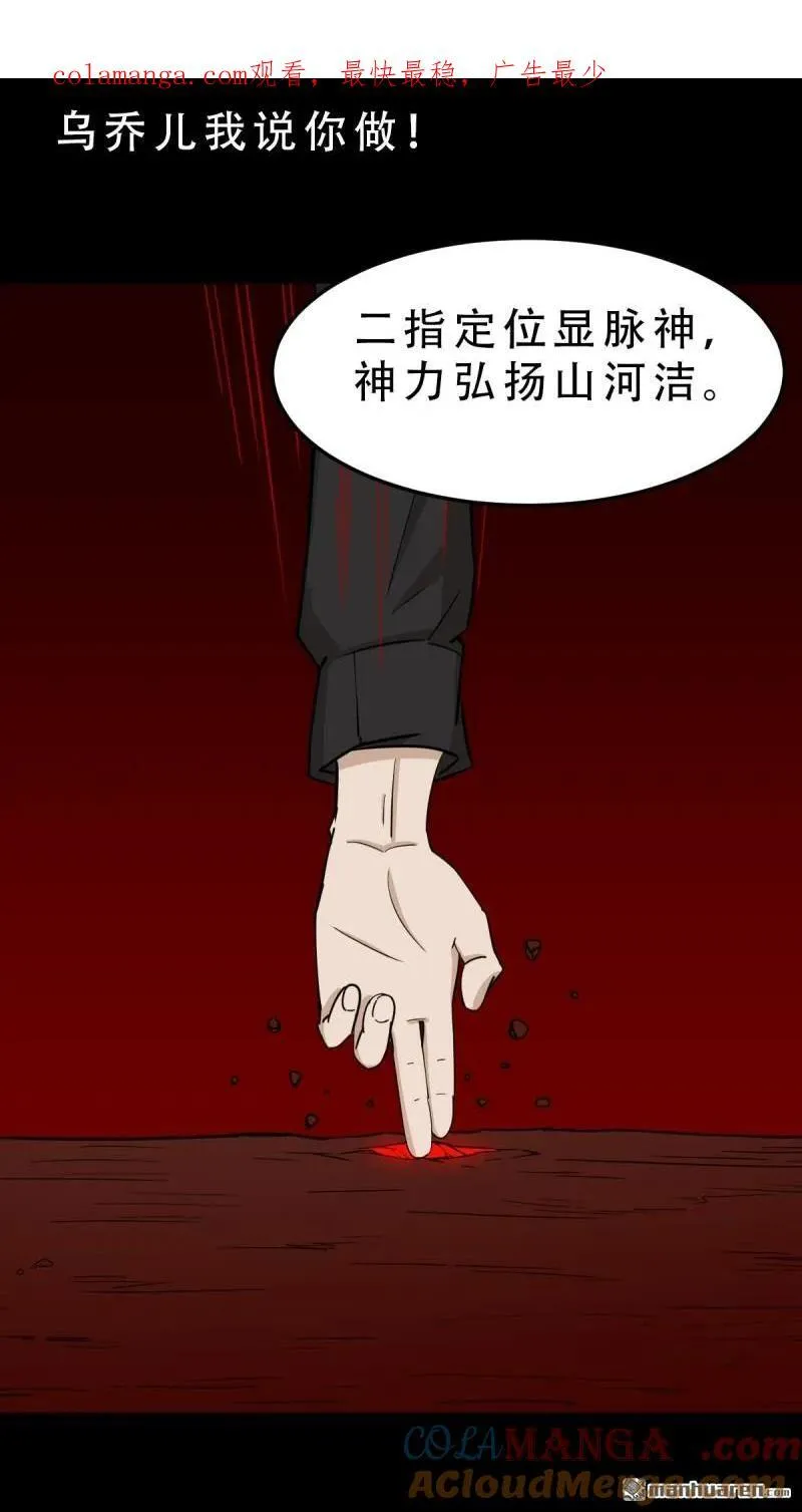第286回 炼赤地 第1页