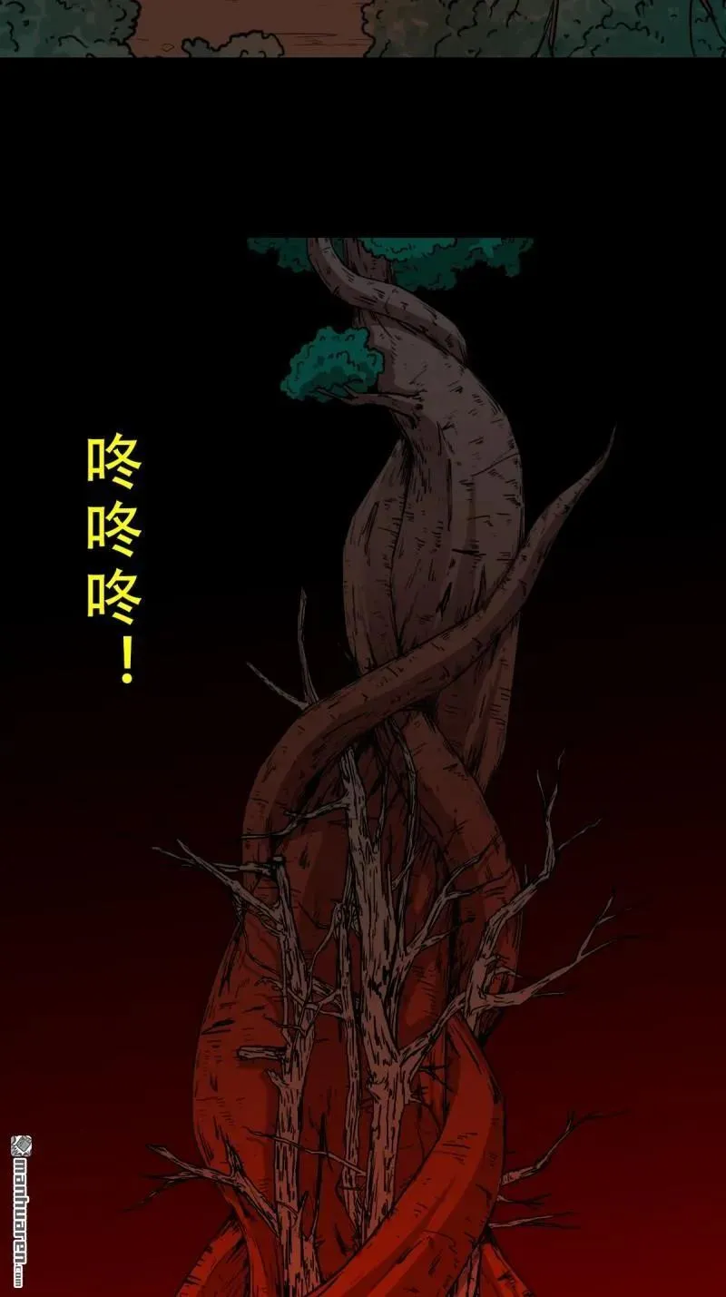 第286回 炼赤地 第12页