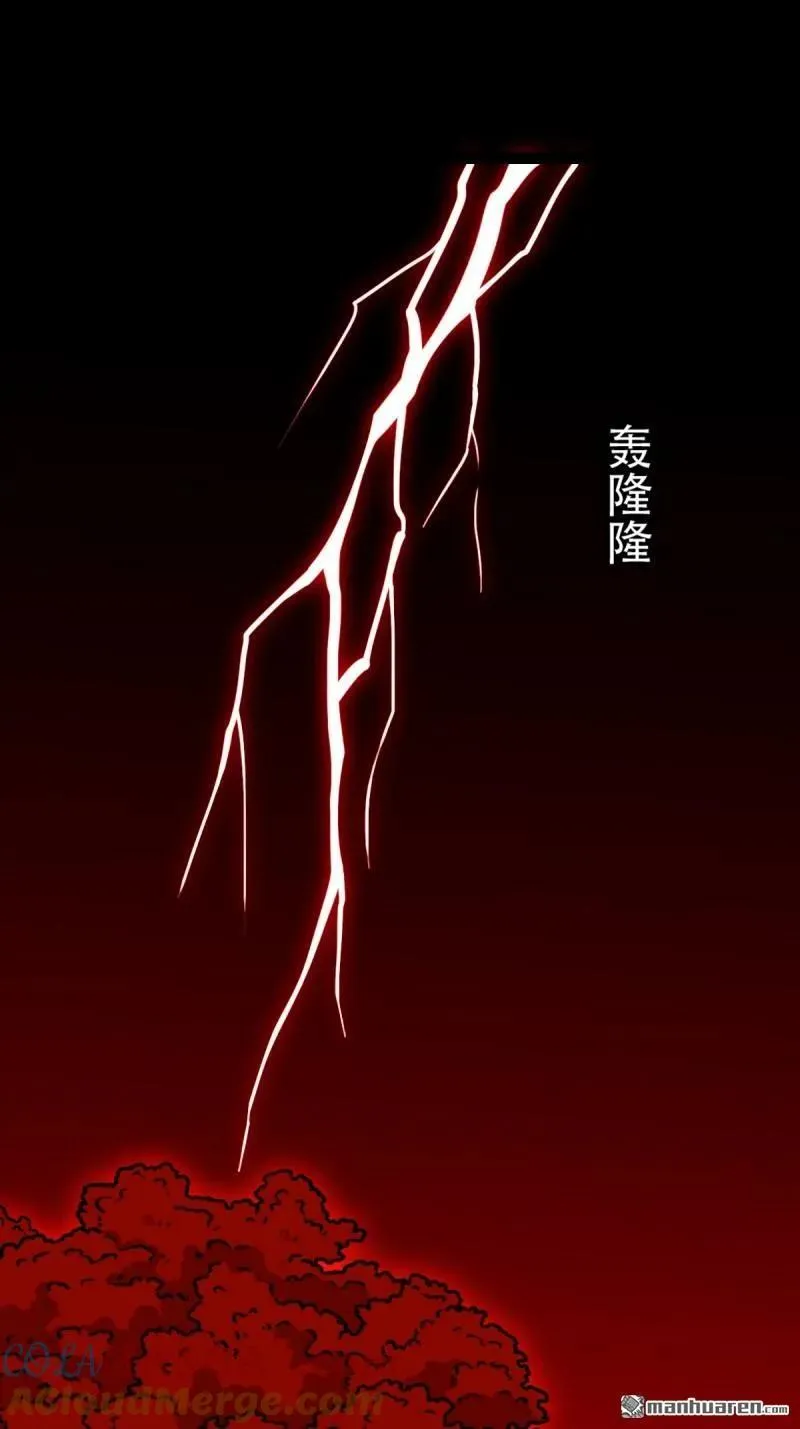 第286回 炼赤地 第16页