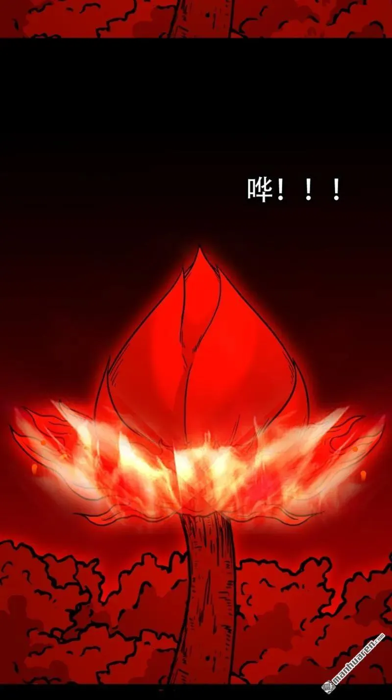 第286回 炼赤地 第21页