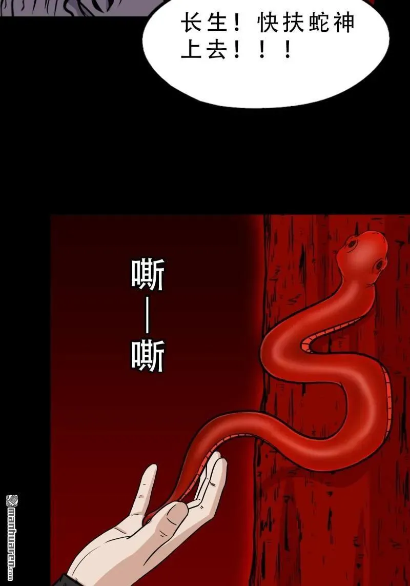 第286回 炼赤地 第24页