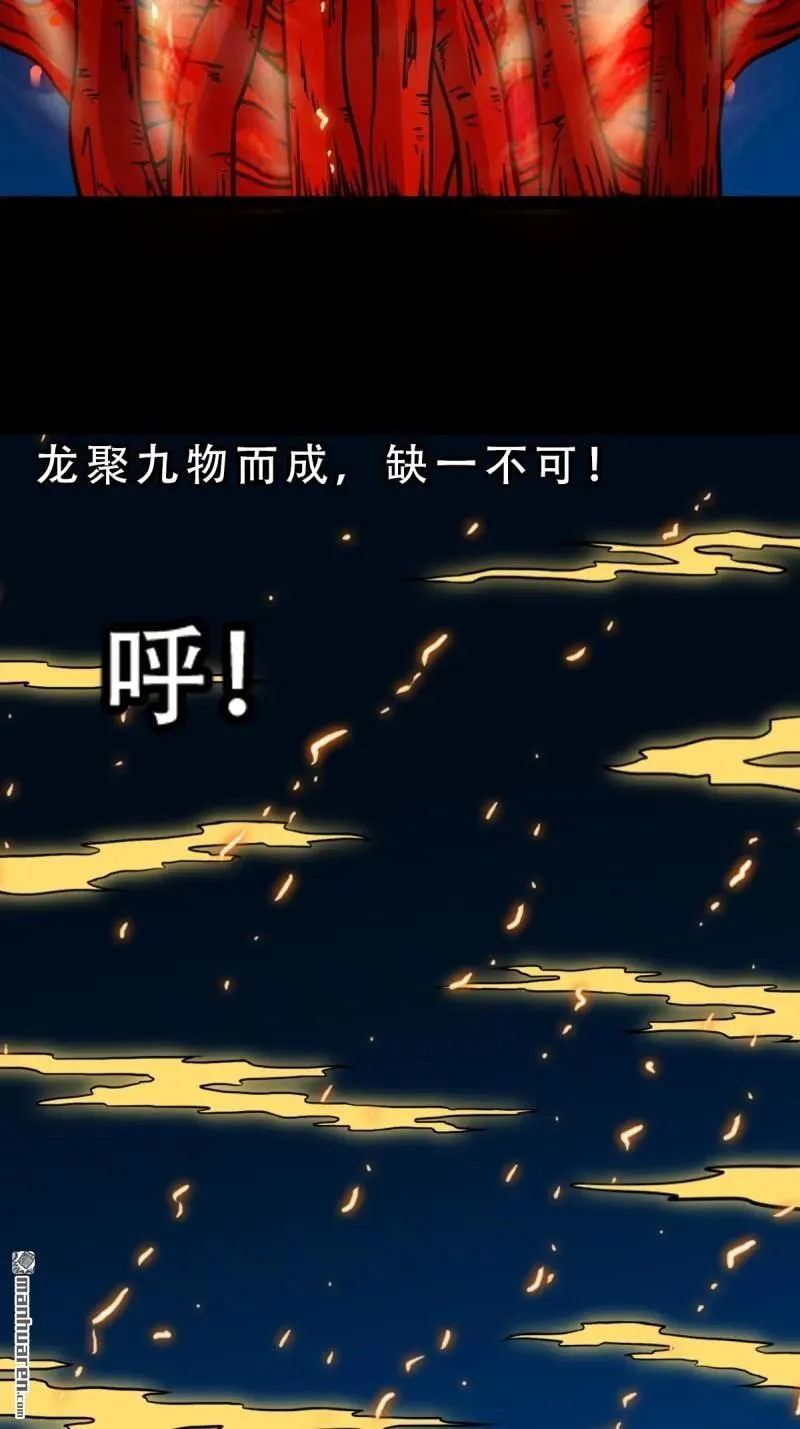 第286回 炼赤地 第32页