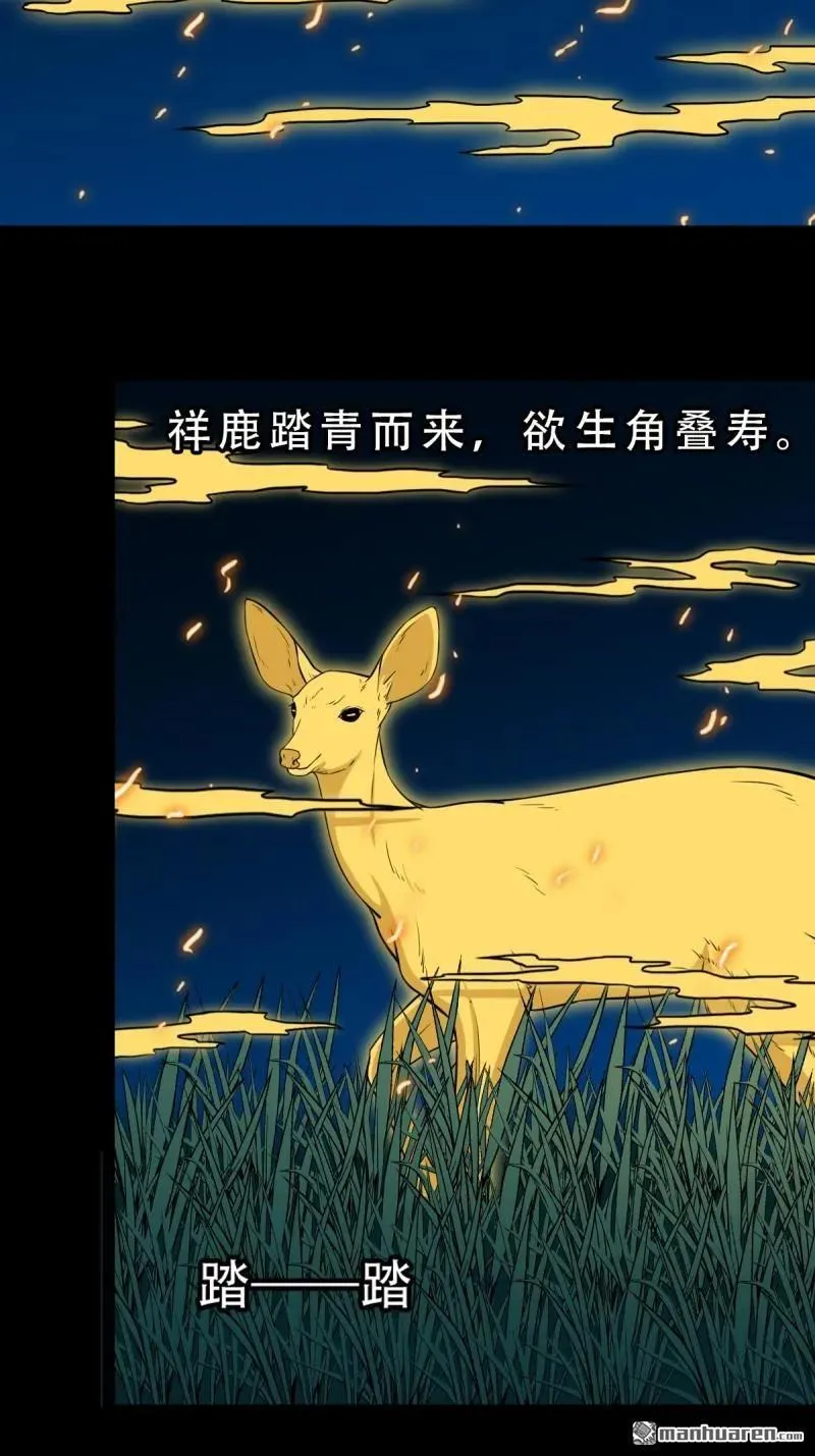 第286回 炼赤地 第33页